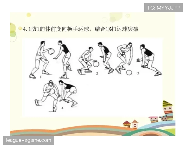 新手必看：详解篮球运球变向的规则要点及实战应用